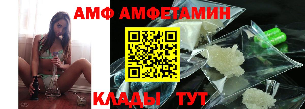 АМФ Premium Дербент