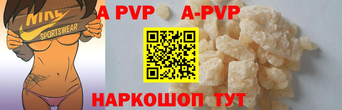 Alfa_PVP СК  Alpha-PVP  Дербент  где можно купить наркотик  Вход с VPN 