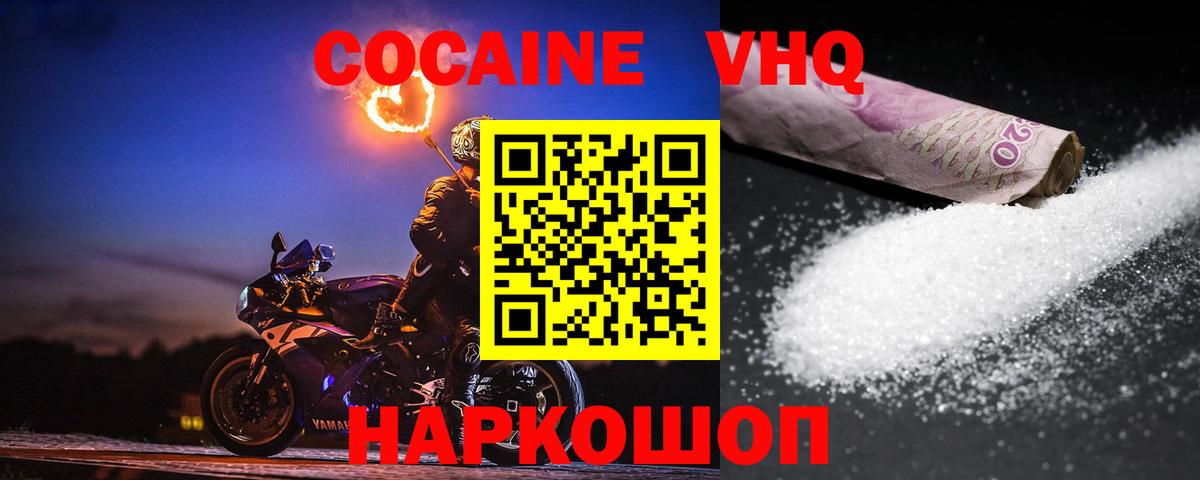 Дербент  Кокаин Fish Scale  Вход с VPN  COCAIN 97% 