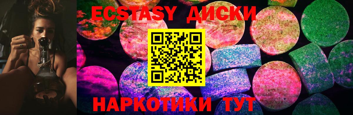 ЭКСТАЗИ 280 MDMA  ЭКСТАЗИ 250 мг  Вход с VPN  Дербент 