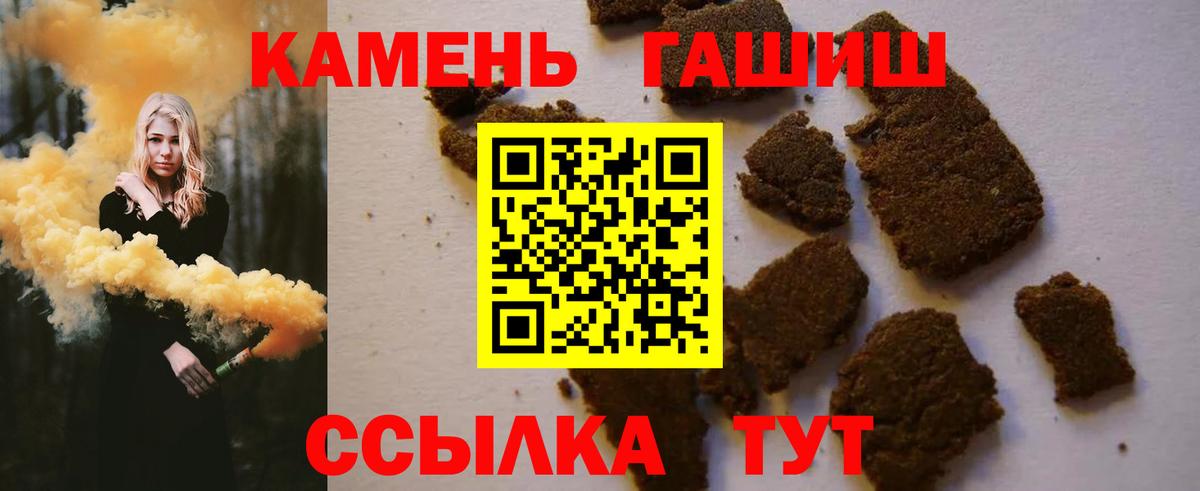 ГАШИШ убойный  ГАШИШ  Дербент  Гашиш убойный  Вход с VPN 