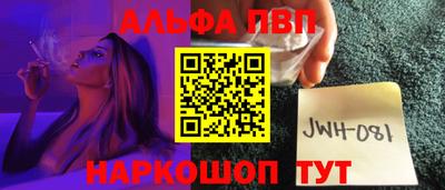 Альфа ПВП Краснознаменск