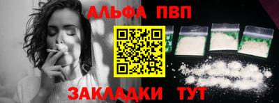 Альфа ПВП Краснознаменск