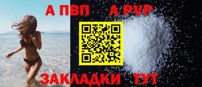 Альфа ПВП Краснодар