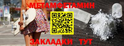 метамфетамин Краснокаменск