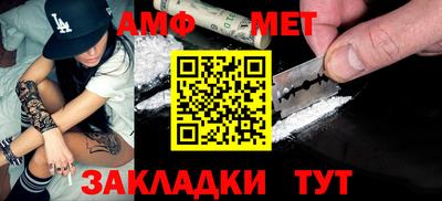 метамфетамин Краснокаменск