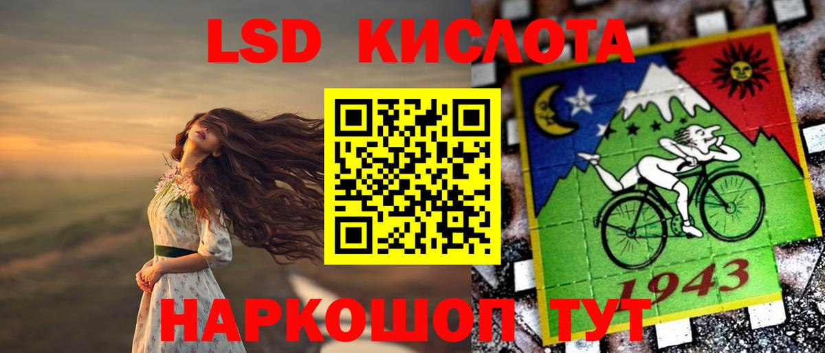 ЛСД экстази кислота Дербент