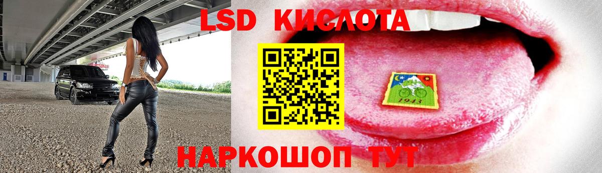 ЛСД экстази кислота  Вход с VPN  Дербент 