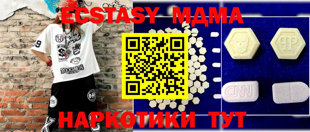 МДМА crystal Дербент