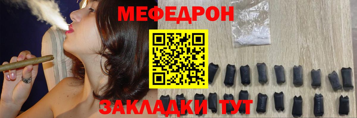 Мефедрон мука  Вход с VPN  МЕФ  Меф  магазин продажи   Дербент 