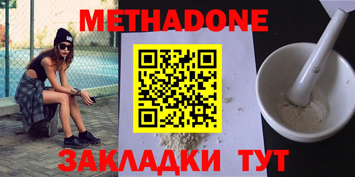 ссылка на мегу ССЫЛКА  Метадон methadone  Вход с VPN  Дербент 