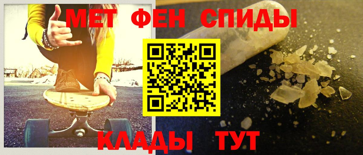 МЕТАМФЕТАМИН кристалл  Вход с VPN  Первитин  Дербент 