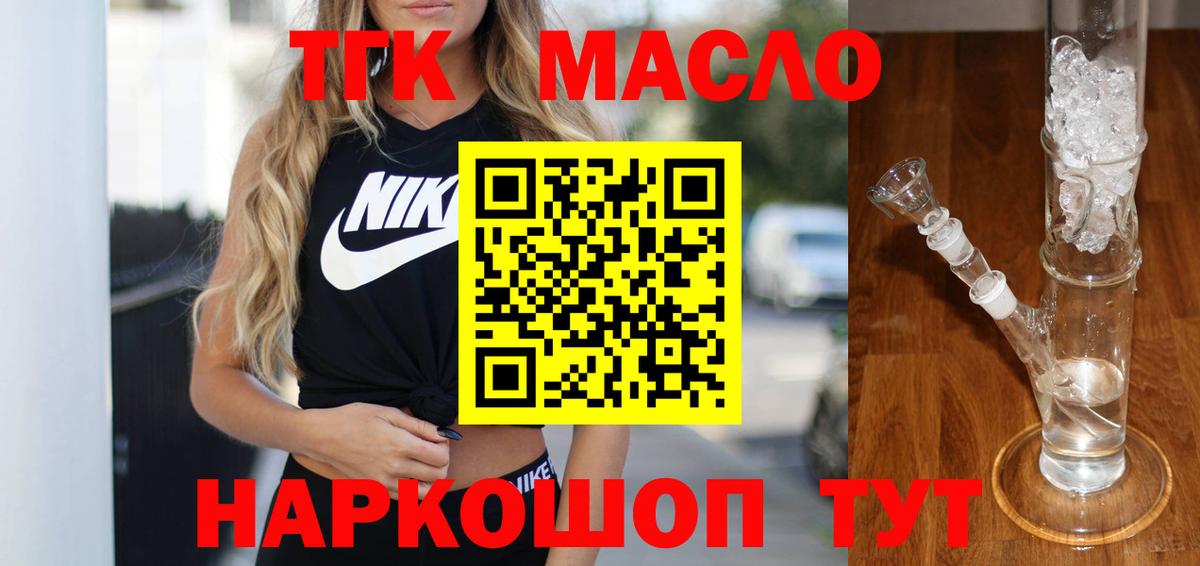 ТГК Wax  Дистиллят ТГК Wax  Дербент  Вход с VPN 